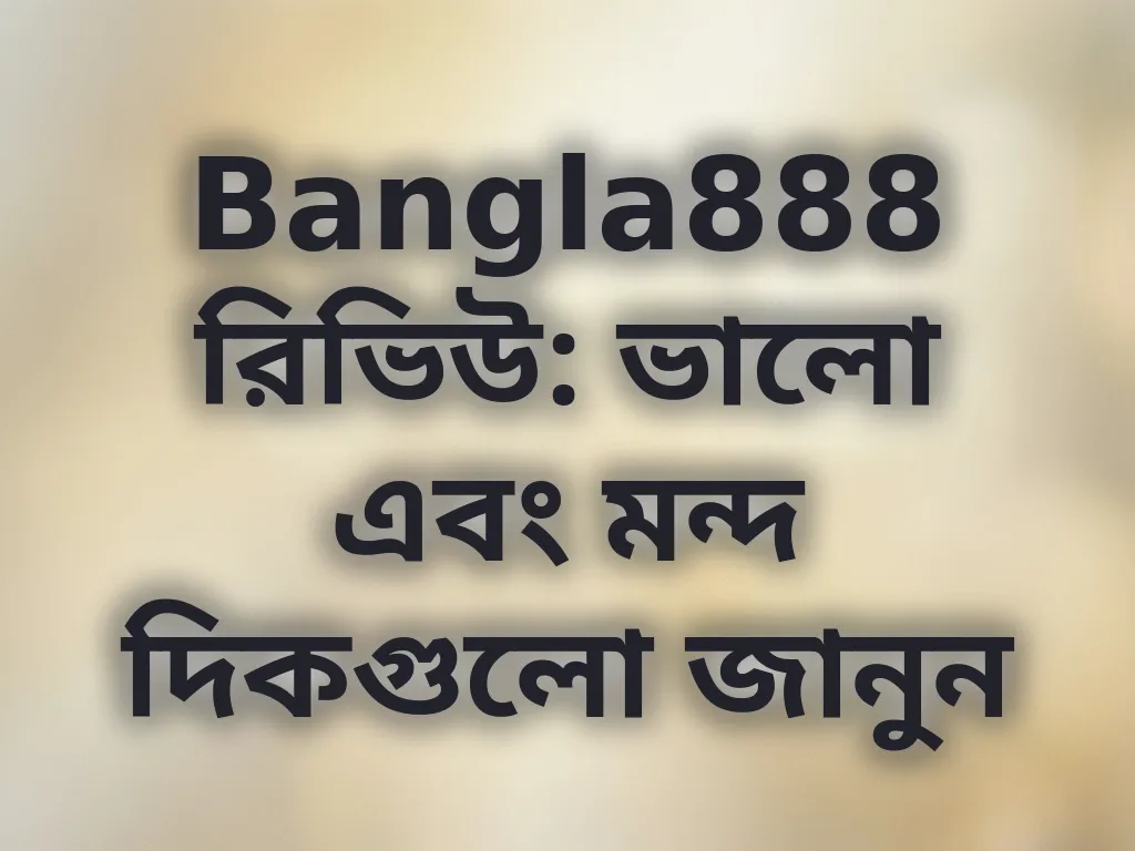 Bangla888 রিভিউ